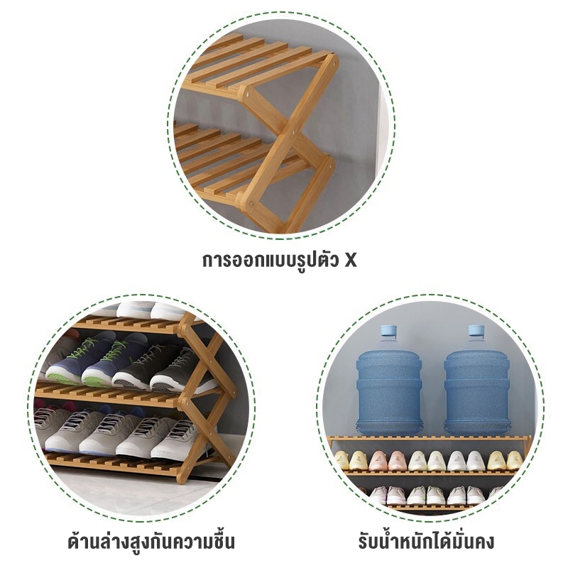 ชั้นวางรองเท้า วัสดุไม้ไผ่ชั้นดี ดีไซต์สวย วางรองเท้าได้หลายคู่ แข็งแรง ทนทาน shoes shelf - รูปที่ 6
