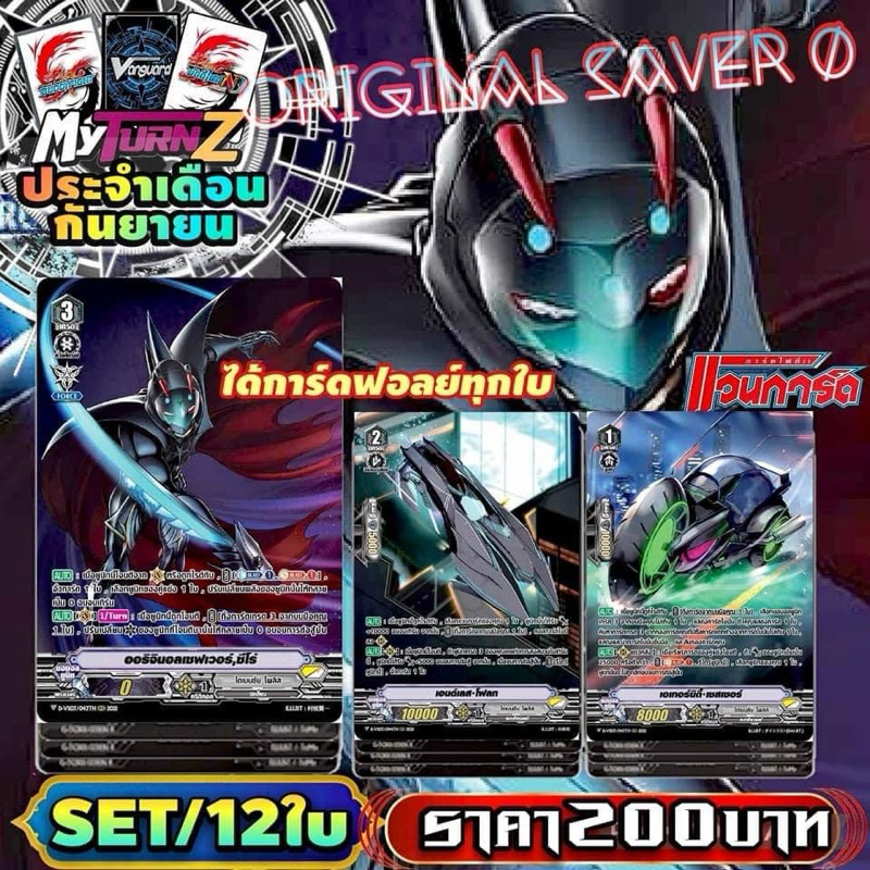 DVS03 ไดเมนชั่น : เซต12ใบ(3แบบ แบบละ4) Myturnz ประจำเดือน กันยายน