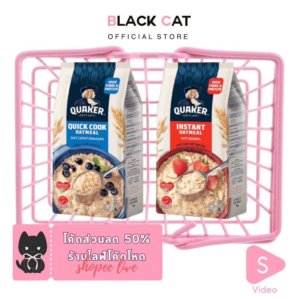 Quaker เควกเกอร์ ข้าวโอ๊ต ขนาด 1,000 กรัม oats 1 kg