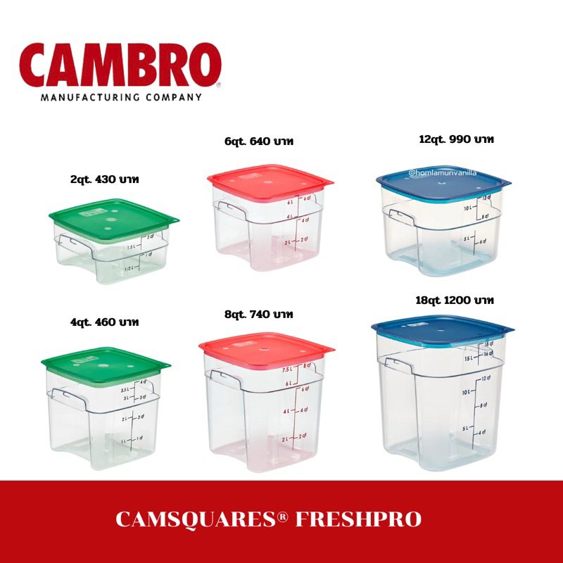 Cambro food storage containers กล่องบรรจุอาหาร โพลีคาร์บอนเนต ทรงสีเหลี่ยม พร้อมฝาปิด รุ่น FresPro