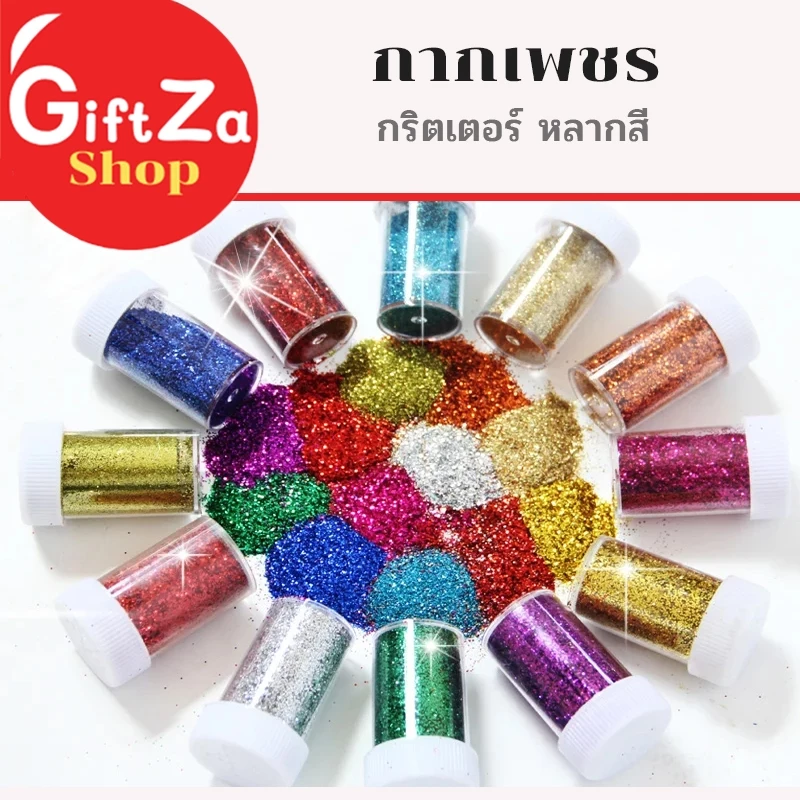 กากเพชร กากเพชรแต่งเล็บ กากเพชรละเอียด งานDIY ตกแต่งการ์ด ตกแต่งเล็บ กริตเตอร์ หลากสี สินค้าพร้อมส่ง