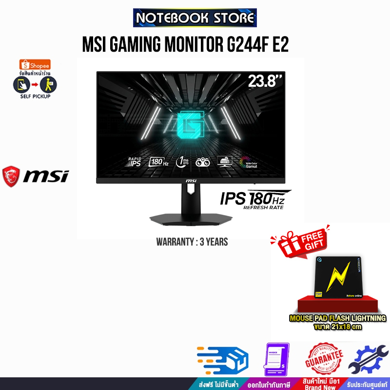 MSI GAMING MONITOR G244F E2 (IPS/180HZ)/ประกัน 3 Years