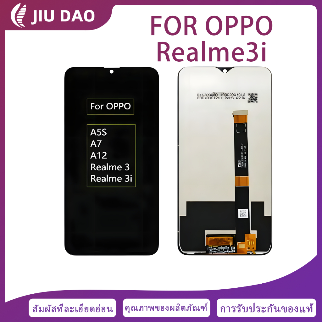 หน้าจอ สำหรับ Realme 3i จอแสดงผลโทรศัพท์มือถือคุณภาพสูง อะไหล่หน้าจอREALME 3iจอชุดพร้อมทัสกรีนREALME