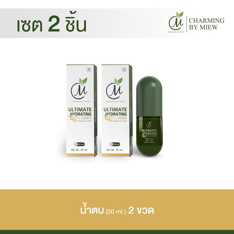 เซต2ชิ้น น้ำตบ ชาร์มมิ่งบายหมิว