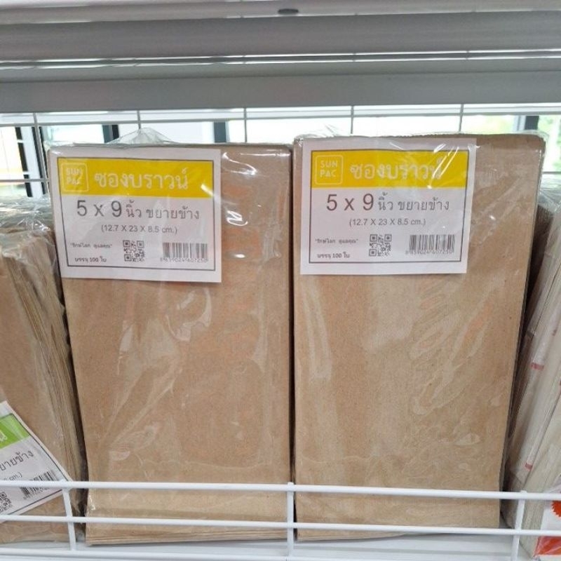 ซองบราวน์ ซองกระดาษ ขยายข้าง สีน้ำตาล ขนาด 5×9 นิ้ว บรรจุ 100 ใบ ราคา ถูกที่สุด ดีลบีเคเค แกลเลอรีภาพที่ 3