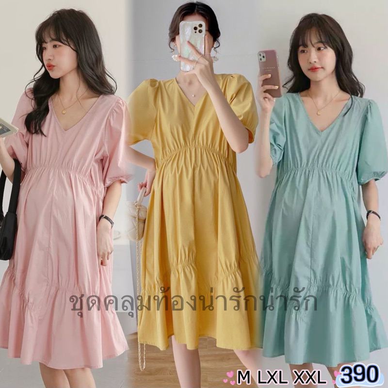 ชุดคลุมท้องแฟชั่นคอวีผ้าคอตตอนพร้อมส่ง