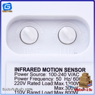 เซ็นเซอร์เปิดปิดไฟอัตโนมัติเมื่อเดินผ่าน สวิตช์เซ็นเซอร์ Motion sensor Module BC-802