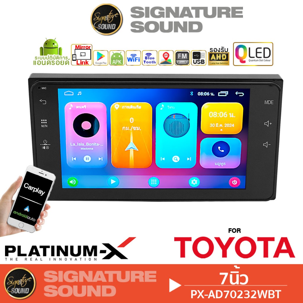 PLATINUM-X จอติดรถยนต์ 7นิ้ว 2Din AD70232WBT / AD7432WBT / PX-AD7432CP จอ วิทยุติดรถยนต์ วิทยุ