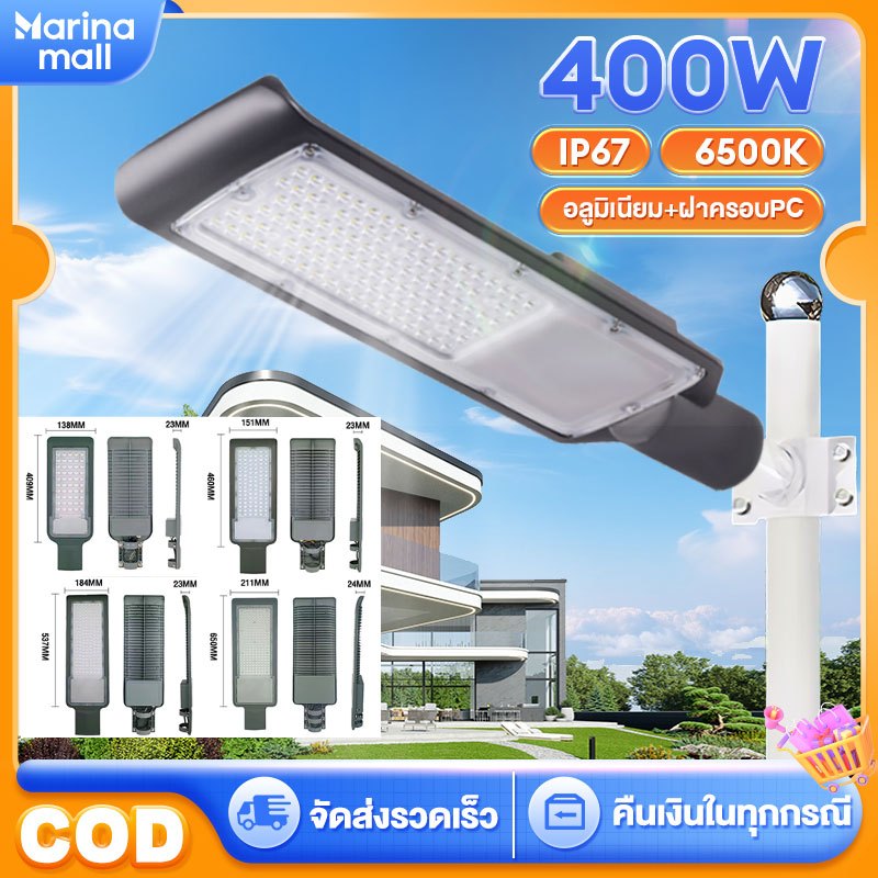 สปอร์ตไลท์ ไฟLED ไฟถนน กันน้ํา โคมไฟถนน ไฟถนนวิศวกรรม 400W ทนทานต่อพายุและฟ้าผ่า สปอตไลท์ น้ำท่วม