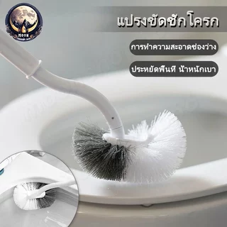 แปรงล้างห้องน้ำ ขัดชักโครก แปรงขัดส้วม ประเภท S ที่ขัดห้องน้ำ ไม้ขัดส้วม ที่ขัดห้องน้ำ ขนแปรงนุ่ม ด้ามพลาสติกPP