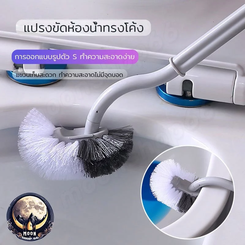แปรงล้างห้องน้ำ ขัดชักโครก แปรงขัดส้วม ประเภท S ที่ขัดห้องน้ำ ไม้ขัดส้วม ที่ขัดห้องน้ำ ขนแปรงนุ่ม ด้ามพลาสติกPP