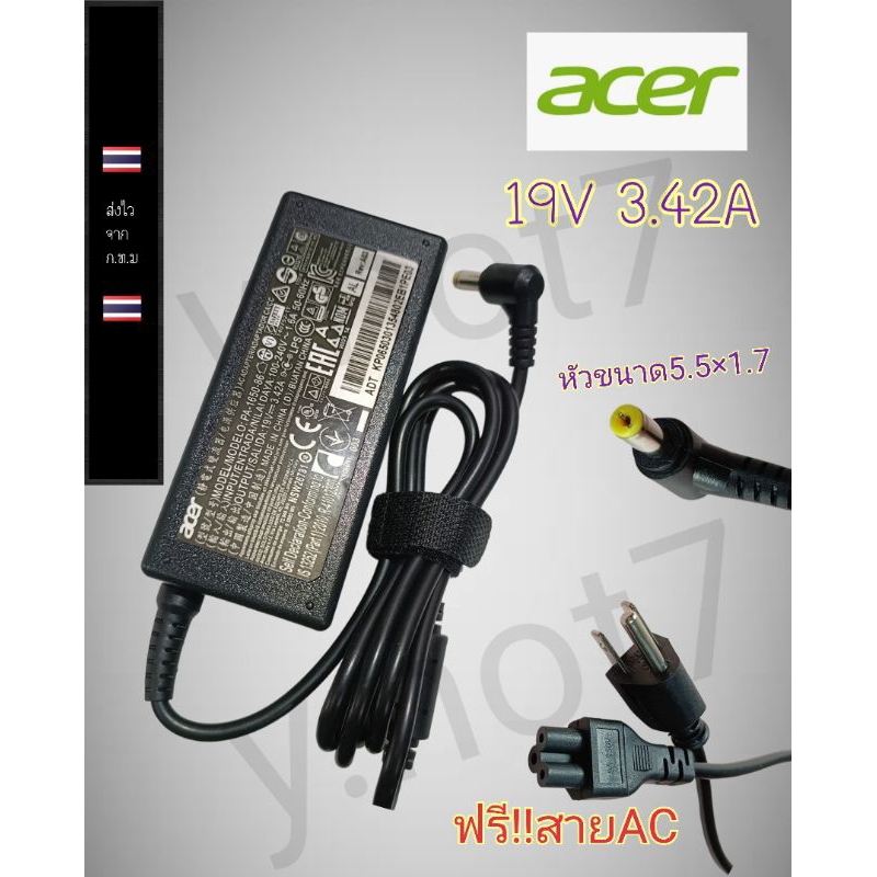 อะแด๊ปเตอร์ adapterโน๊ตบุ๊คACER หัวขนาด5.5x1.7มม 19v 3.42แอมป์