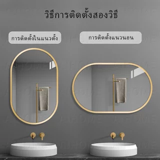 AiHome กระจกแท้ 40/50/60/70/80cm กระจกห้องน้ำ บานใหญ่ กระจกติดผนัง กรอบ​สวย ผิวเรียบสนิท