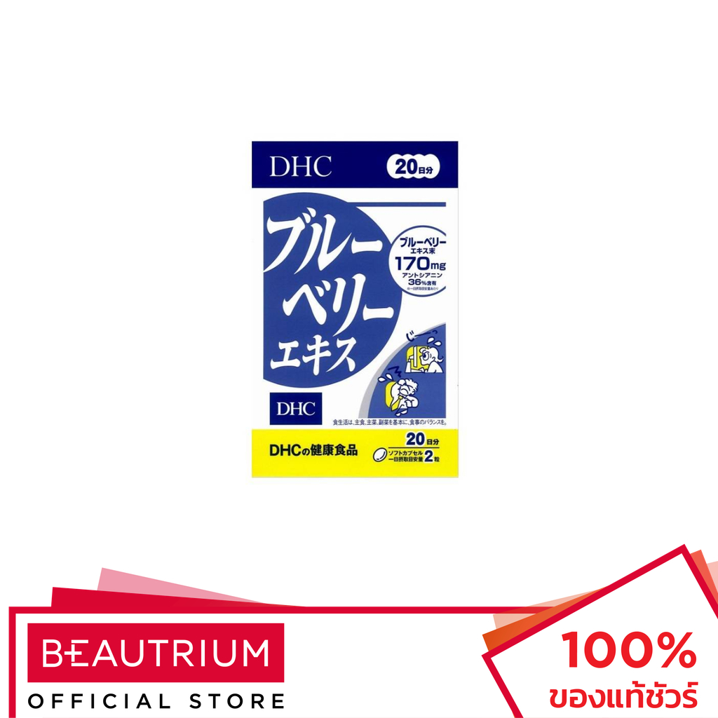 DHC Blueberry Extract ผลิตภัณฑ์เสริมอาหาร 40capsules