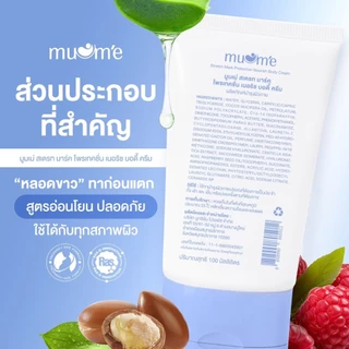 ครีมป้องกันรอยแตกลาย บำรุงผิวกาย Muume Stretch Mark Protection 3 หลอด