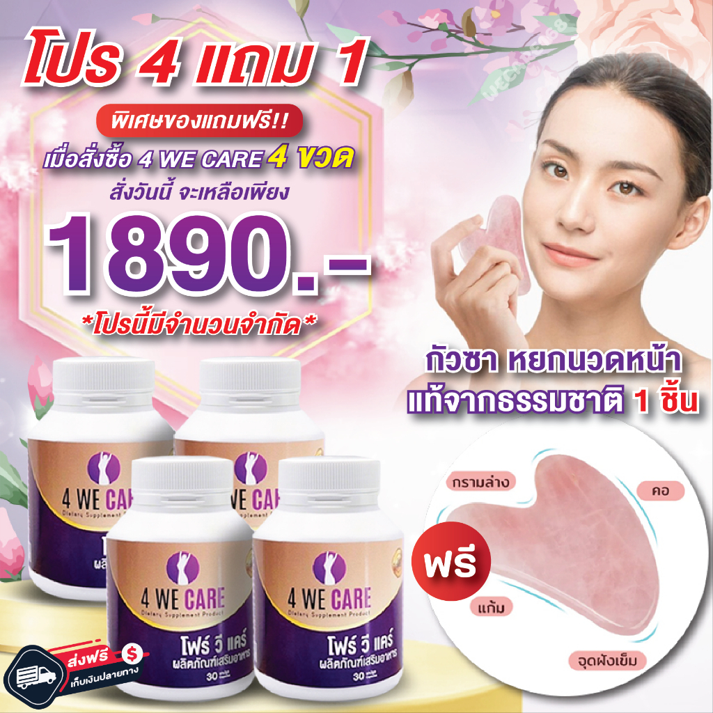 อันดับ 1 แก้วัยทอง วิตามินอาหารเสริมวัยทองด้วยสมุนไพร โฟร์วีแคร์ วัยทอง นอนไม่หลับ ร้อนวูบวาบ