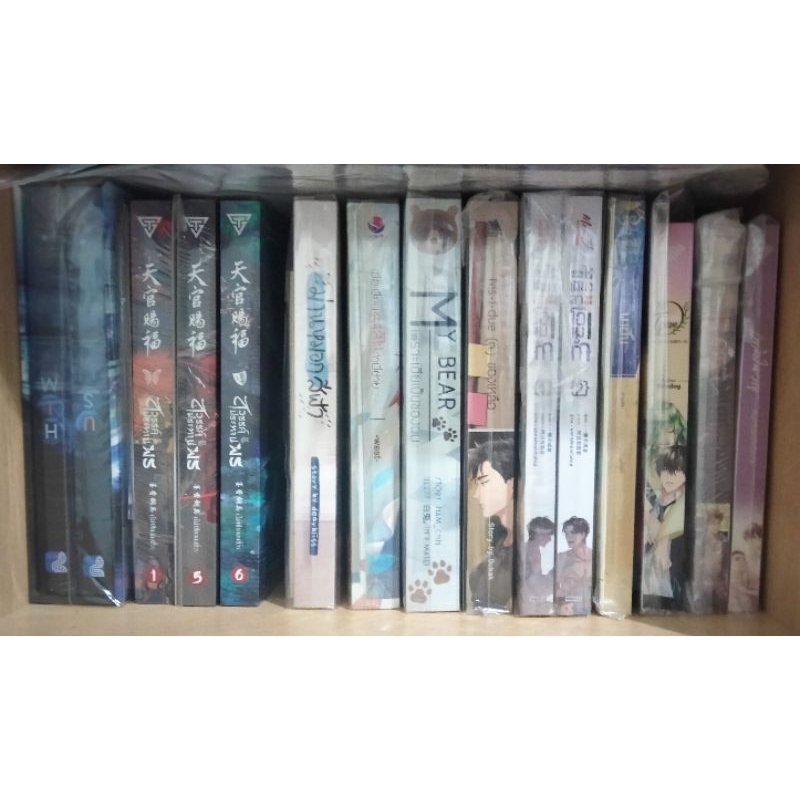 (นิยายวาย) รอบจอง (มือหนึ่งทุกเรื่องค่ะ)