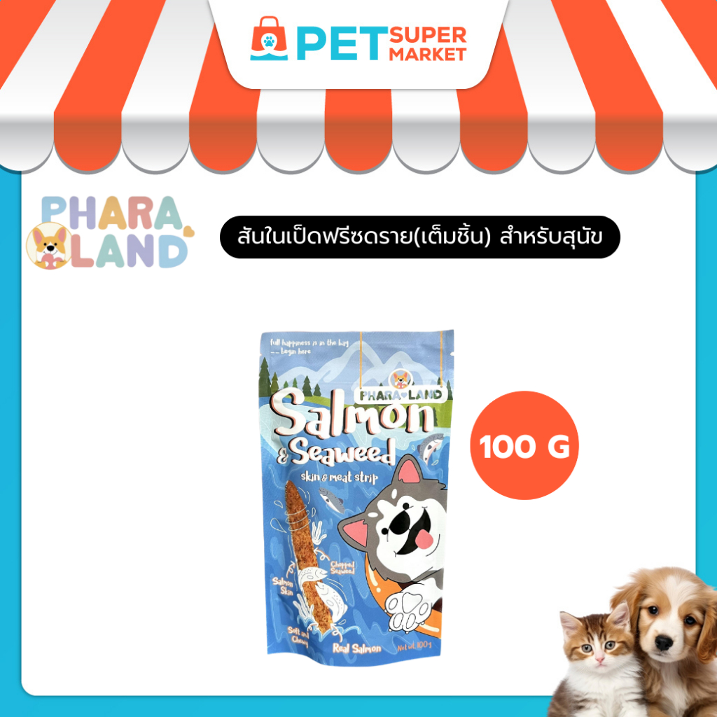 PharaLand Salmon&Seaweed skin&meat strip ภาระแลนด์ ปลาแซลม่อนปสมสาหร่าย เนื้อและหนัง 100G