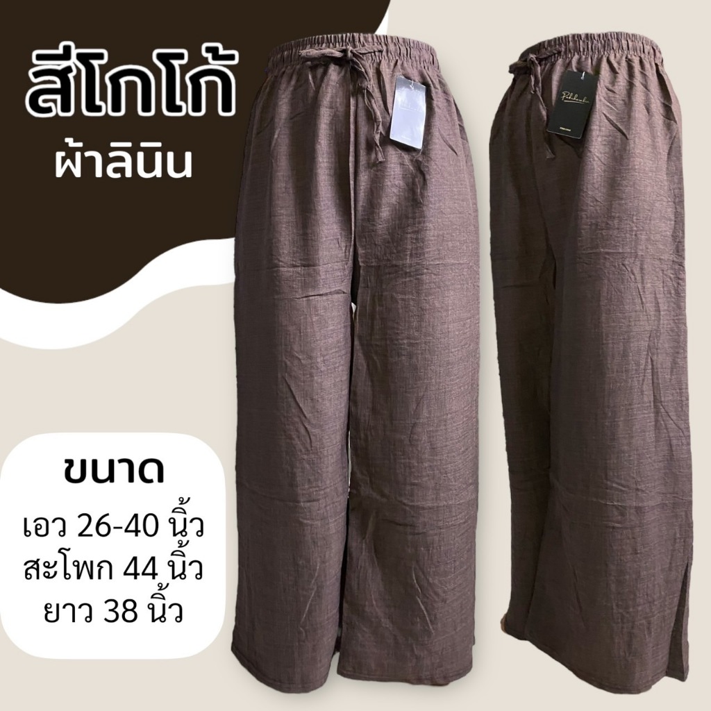 กางเกงขายาว ผ้าลินิน เอวยางยืด สีไม่ตก เอวยืดได้ถึง 40 นิ้ว มีเชือกที่เอว M07 - รูปที่ 6