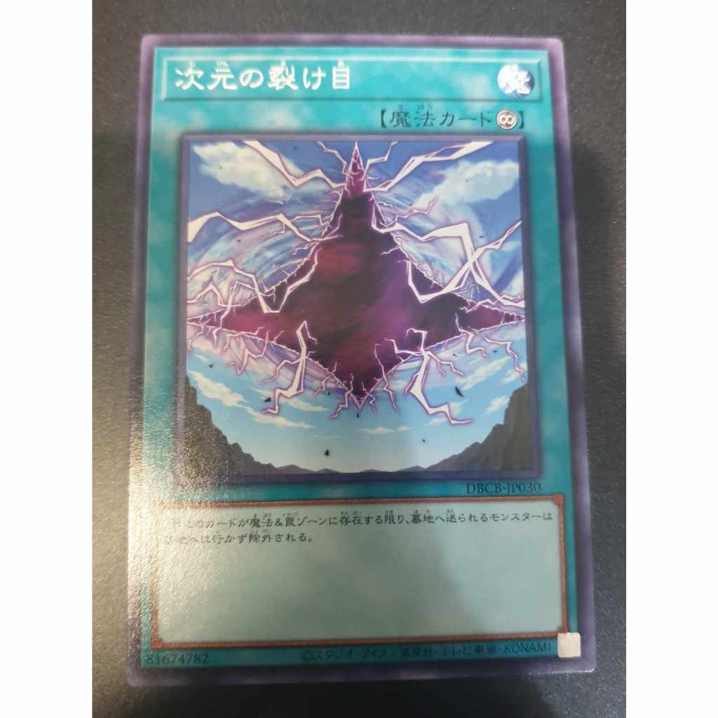 YuGiOh: Dimensional Fissure DBCB-JP030 ระดับ Normal การ์ดยูกิภาษาญี่ปุ่นของแท้ถูกลิขสิทธิ์ Konami