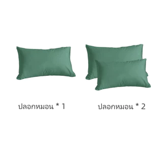 ปลอกหมอน 19 x 29 นิ้ว (48 x 74 cm) ปลอกหมอนหนุน 1 ชิ้น 2 ชิ้น Pillowcase