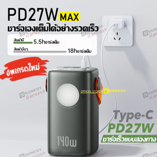 🔥140Wชาร์จเร็ว🔥sunesy powerbank 100000mAh แบตสํารอง พาวเวอร์แบงค์ พกพา ความจุใหญ่