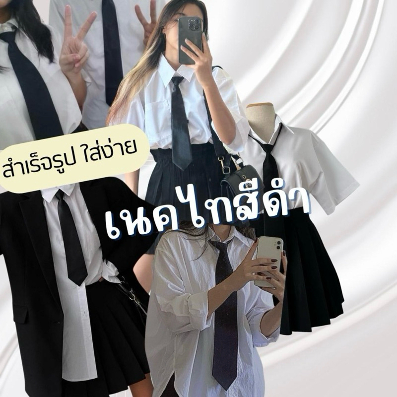 เนคไทแบบซิป ใส่ง่าย สีดำ พร้อมส่ง (แบบเท่เเบบสับแตกๆ)