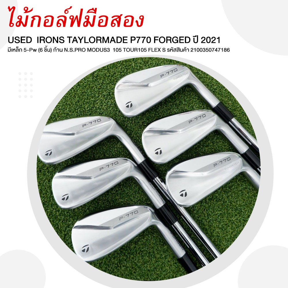 [ไม้มือสอง] USED IRONS TAYLORMADE P770 FORGED Flex S (ปี 2021 นุ่ม แน่น) มีเหล็ก 5-Pw (6 ชิ้น) - 210