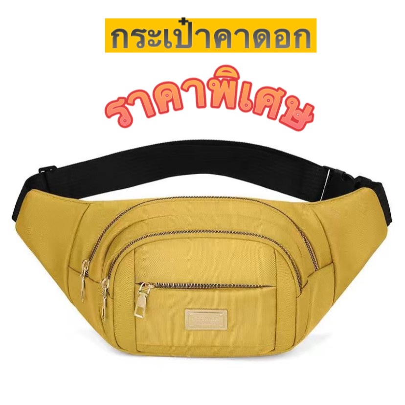 [Y0522] กระเป๋าคาดเอวแฟชั่น คาดอกได้ สีสันสดใสสวยงาม จุของได้เยอะ พร้อมส่งจากไทย