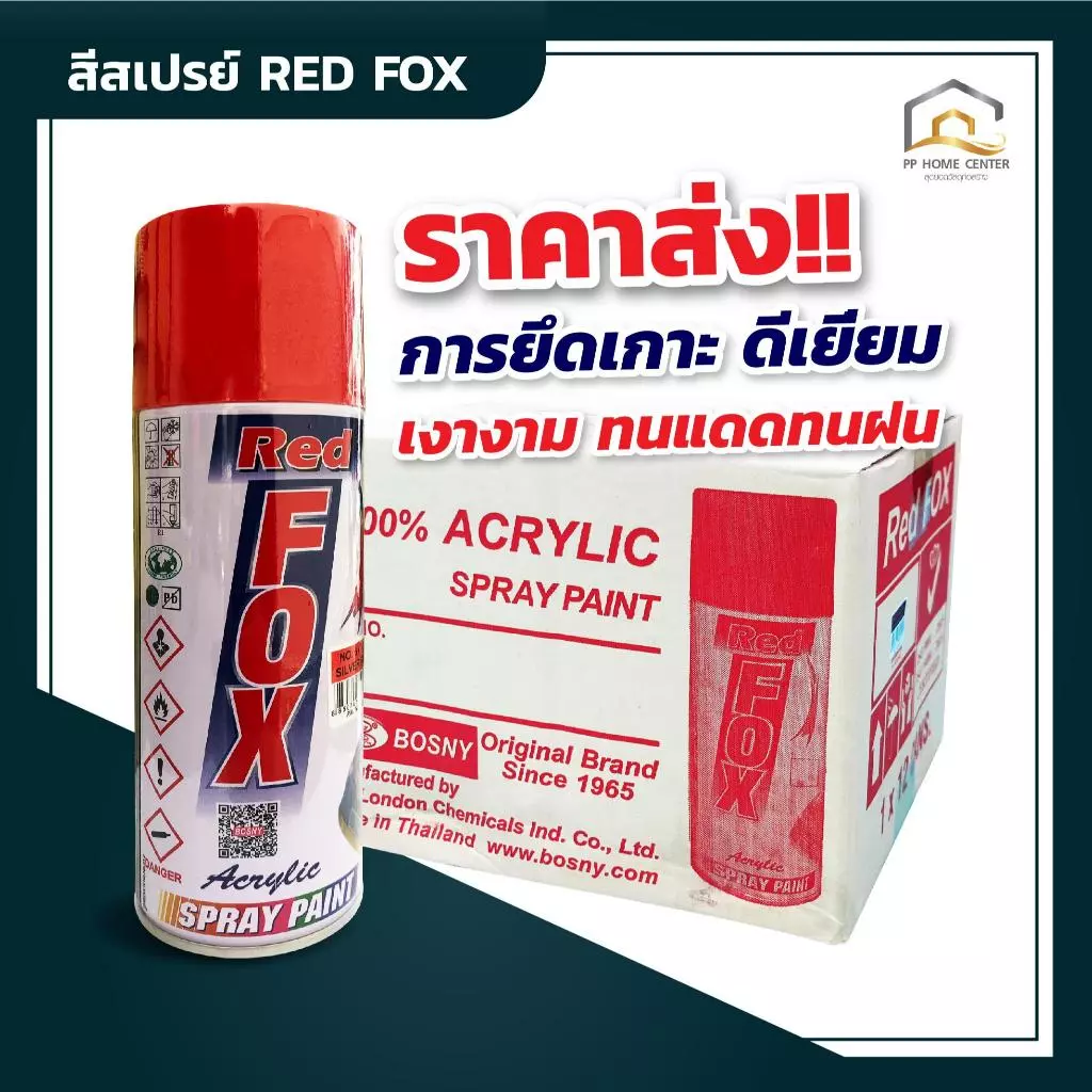 (ราคาส่งยกโหล) สีสเปรย์ Red Fox ขนาด 400cc สินค้าพร้อมส่ง