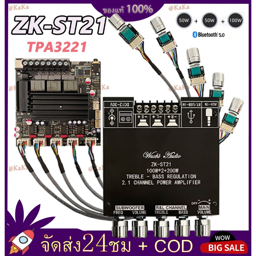 New แท้ แอมป์จิ๋ว ZK-ST21 แท้ ช่อง ชิปซับวูฟเฟอร์ TPA3221 กำลังขับ 100W*2+200W DC 12-30v ขยายเสียงบูทูธ แท้ Qualcomm บ