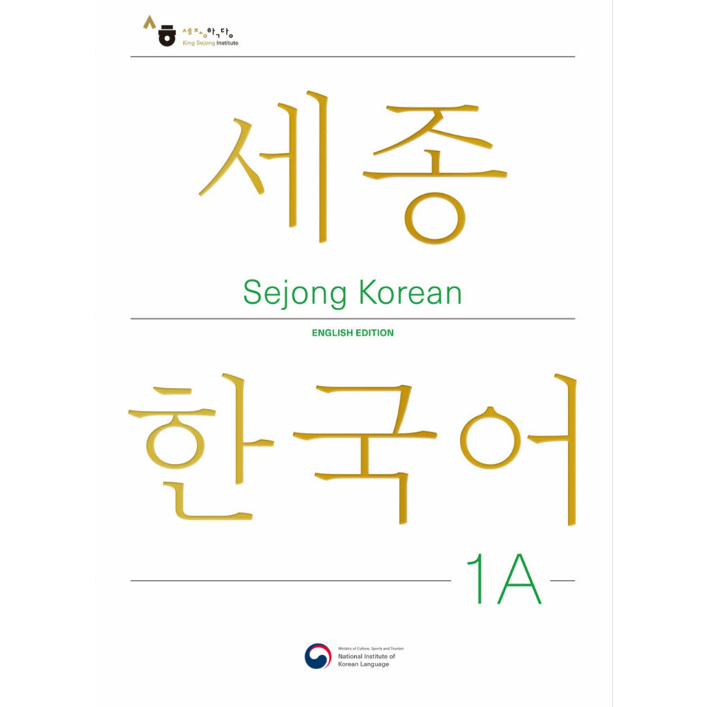 Sejong Korean Language Korea Learn Book - english version By National Institute of Korean(new ver.)