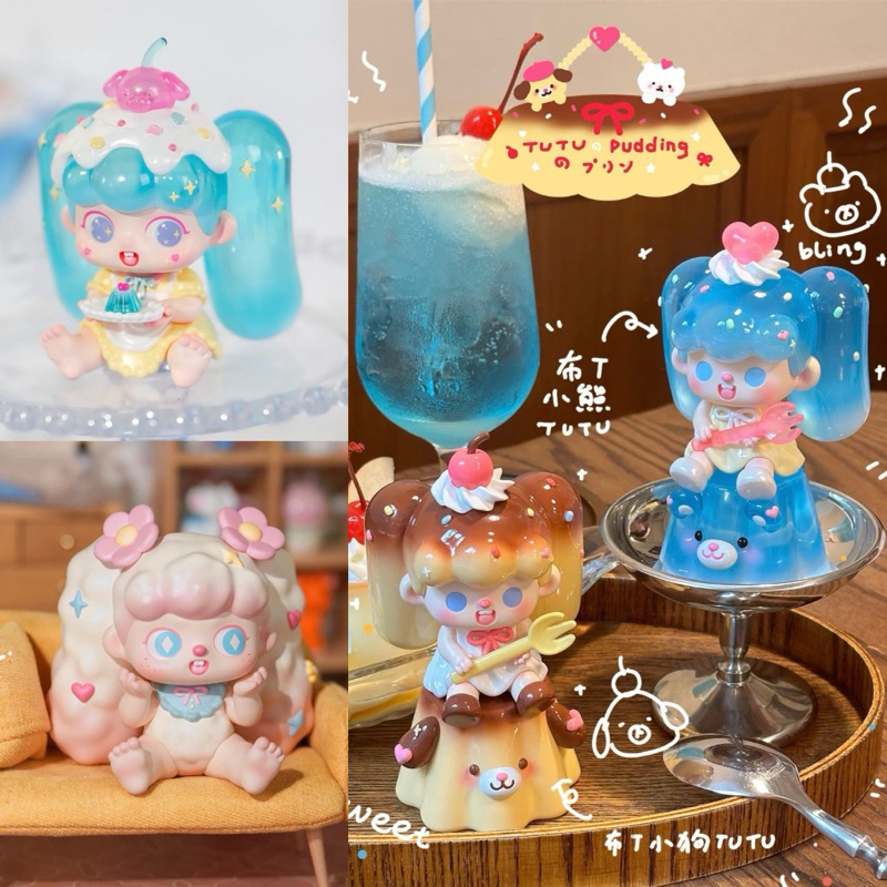 พร้อมส่ง TUTU ~ Sea Salt Pudding/ Pudding Puppy/ Doggie