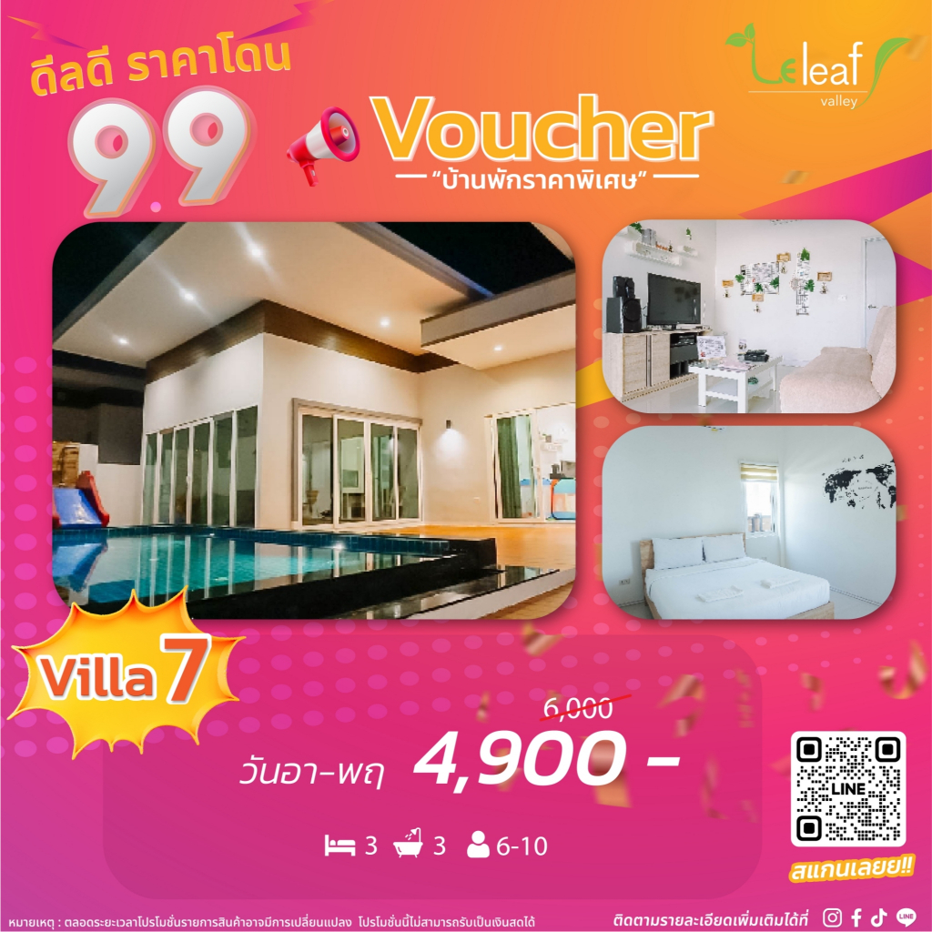 Voucher ที่พักพูลวิลล่า Leleaf Valley Pool Villa Hua Hin L7