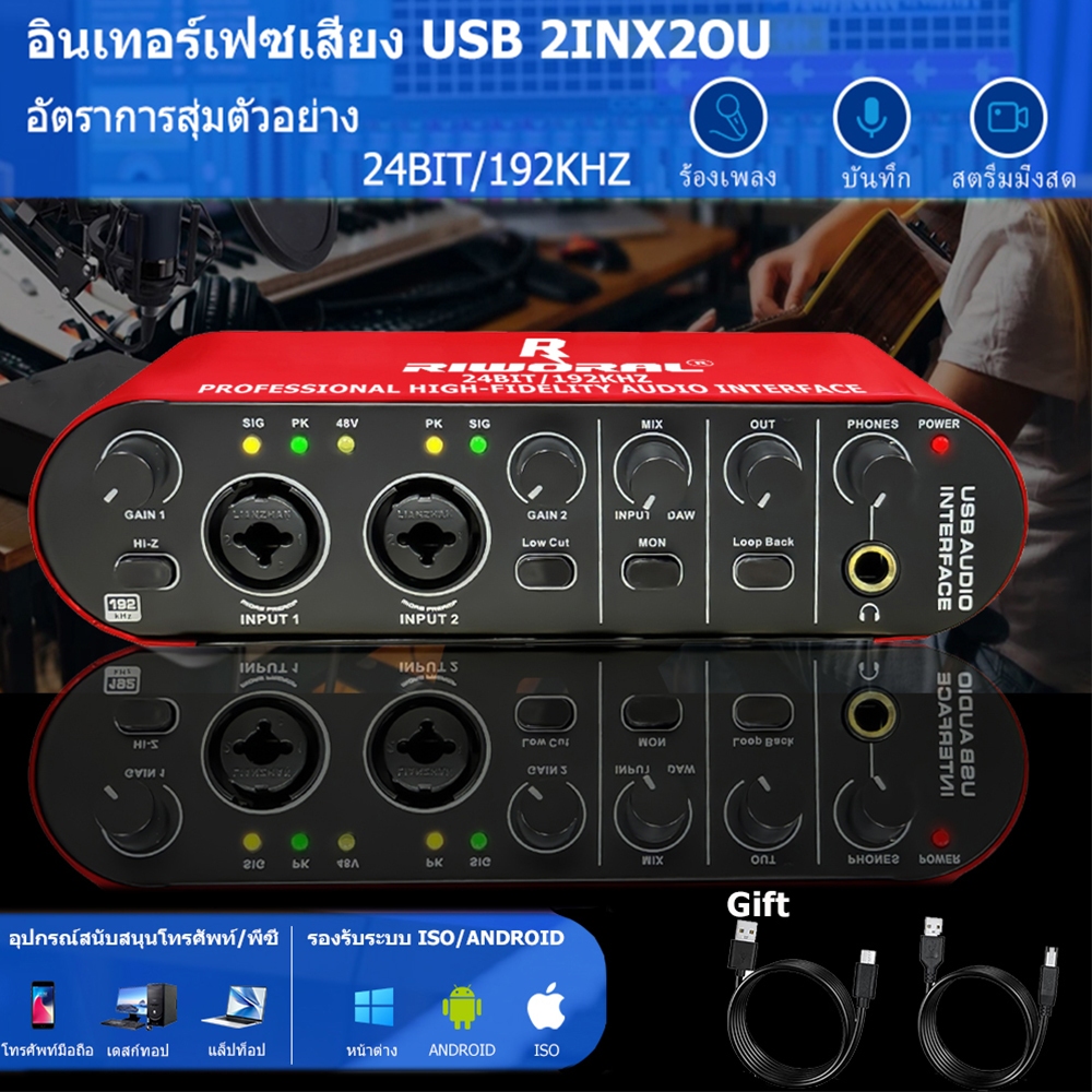 RIWORAL Q-24 การ์ดเสียง Sound card เครื่องเสียงมืออาชีพ ,การ์ดเสียงสเตอริโอ /Mono USB บันทึก24บิต/192 KHz เสียงความละเอี