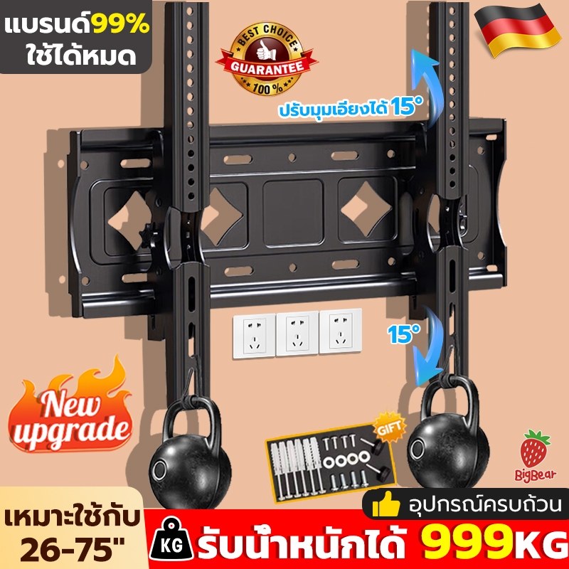 【อัพเกรดใหม่】ขาแขวนทีวี 26-75 นิ้ว ปรับขึ้นและลง ขาตั้งทีวี เอียง 15° องศา ทนทานมากติดตั้งง่าย ใช้กับทุกแบรนดแขวนทีวี