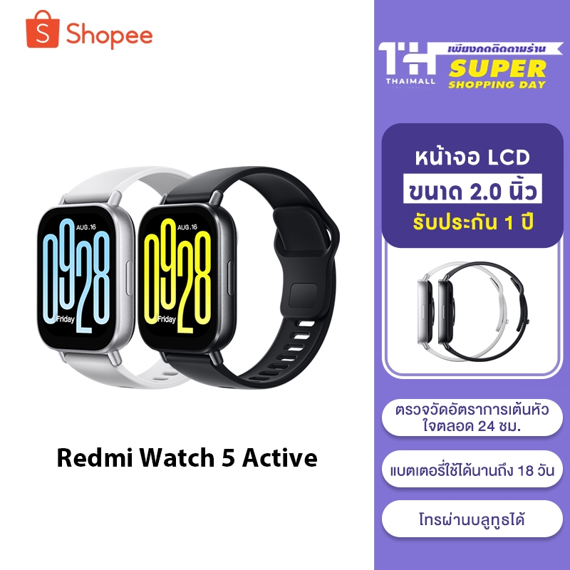 [ขายดี] Xiaomi Redmi Watch 5 / 3 Active ตรวจวัดอัตราการเต้นหัวใจทั้งวัน หน้aาจอ LCD 1.83"
