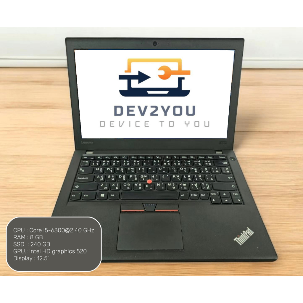 Lenovo Thinkpad X260 (สินค้ามือสอง) เครื่องบาง เหมาะสำหรับสายจูนรถ ทำงานเครื่องเร็ว ใช้งานลื่น