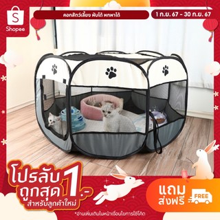 คอกสัตว์เลี้ยง พับได้พกพาได้ที่นอนสัตว์เลี้ยงแบบพกพา(เนื้อผ้าเกรดพรี่เมี่ยม ทนทาน ประหยัดพื้นที่)