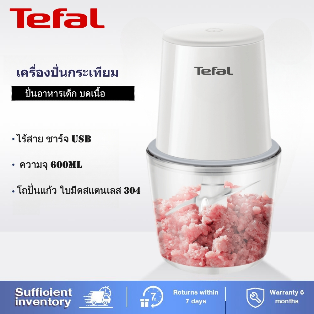 tefal เครื่องปั่น เครื่องปั่นกระเทียม เครื่องปั่นพริก 600ml โถแก้ว ไร้สาย พกพาง่าย ปั่นเนื้อ ปั่นละเ