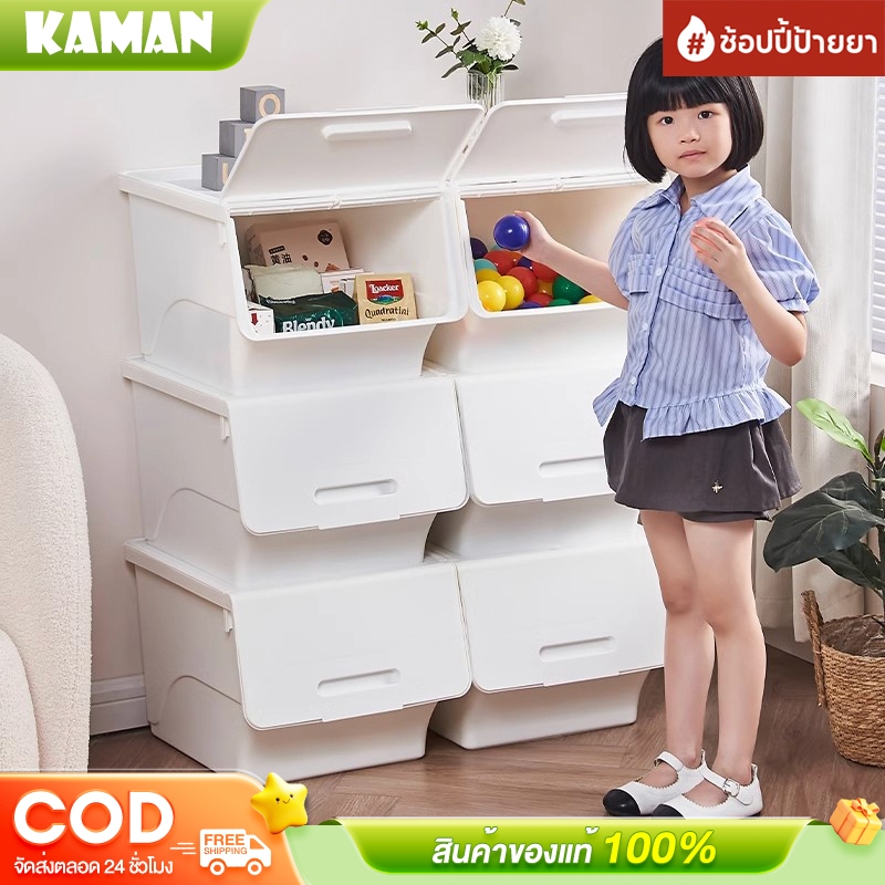kaman กล่องฝาหน้า กล่องพลาสติก กล่องเก็บของ กล่องเอนกประสงค์ เก็บของ กล่องเก็บของเล่น วางซ้อนกันได้ ป้องกันฝุ่นและกันน้ำ