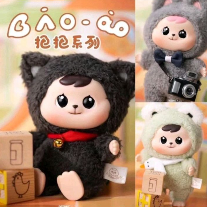 พร้อมส่งในไทย แบบจุ่ม Bao-ao Hug Series พวงกุญแจตุ๊กตา เปาโอ