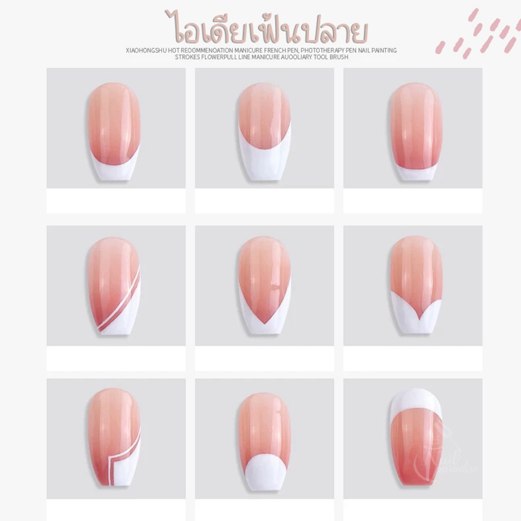 พู่กันปลายเฉียง พู่กันเพ้นท์ปลายขาว Nail Art Brush เฟร้นท์ปลายเล็บ เฟรนช์ปลาย พู่กันตัดปลายขาว ราคา ถูกที่สุด ดีลบีเคเค แกลเลอรีภาพที่ 4