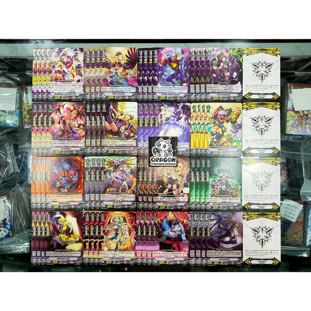 เพลมูน V-BT04x4 ชุดเสริม