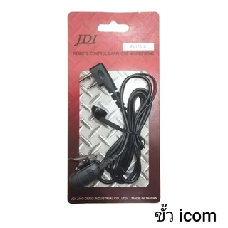 ไมค์หูฟังวิทยุสื่อสาร ยี่ห้อ JDI ของแท้ แจ็ค icom moto kenwood