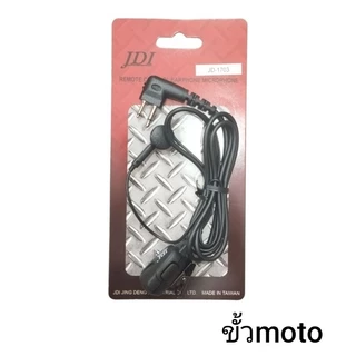 ไมค์หูฟังวิทยุสื่อสาร ยี่ห้อ JDI ของแท้ แจ็ค icom moto kenwood