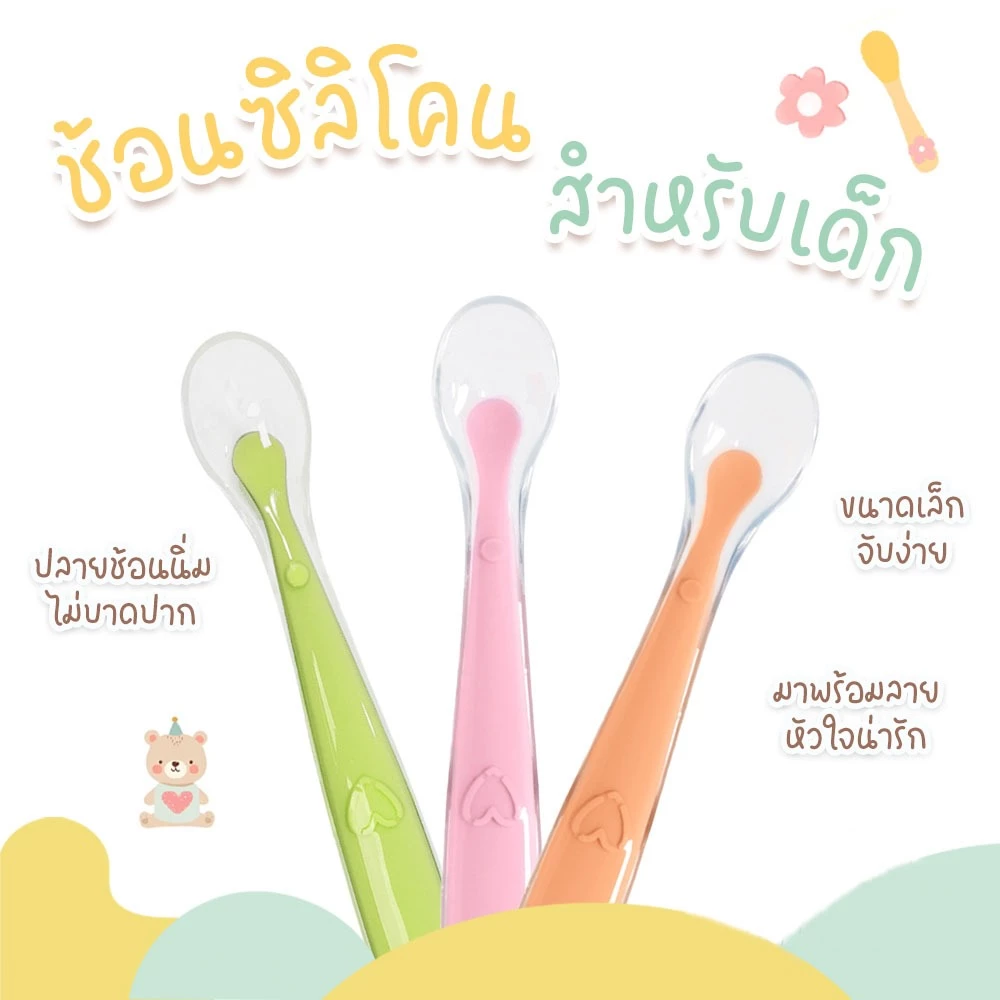 ช้อนป้อนอาหาร ช้อนป้อนอาหารสำหรับเด็ก ซิลิโคนแบบนิ่ม ช้อนซิลิโคนปลายนิ่ม Baby