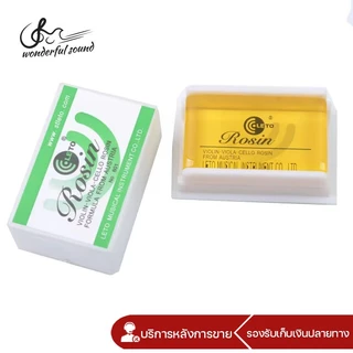 Rosin อุปกรณ์เสริมเครื่องดนตรี คันชักไวโอลิน เชลโล่ เออร์ฮู โรซิน สําหรับไวโอลิน