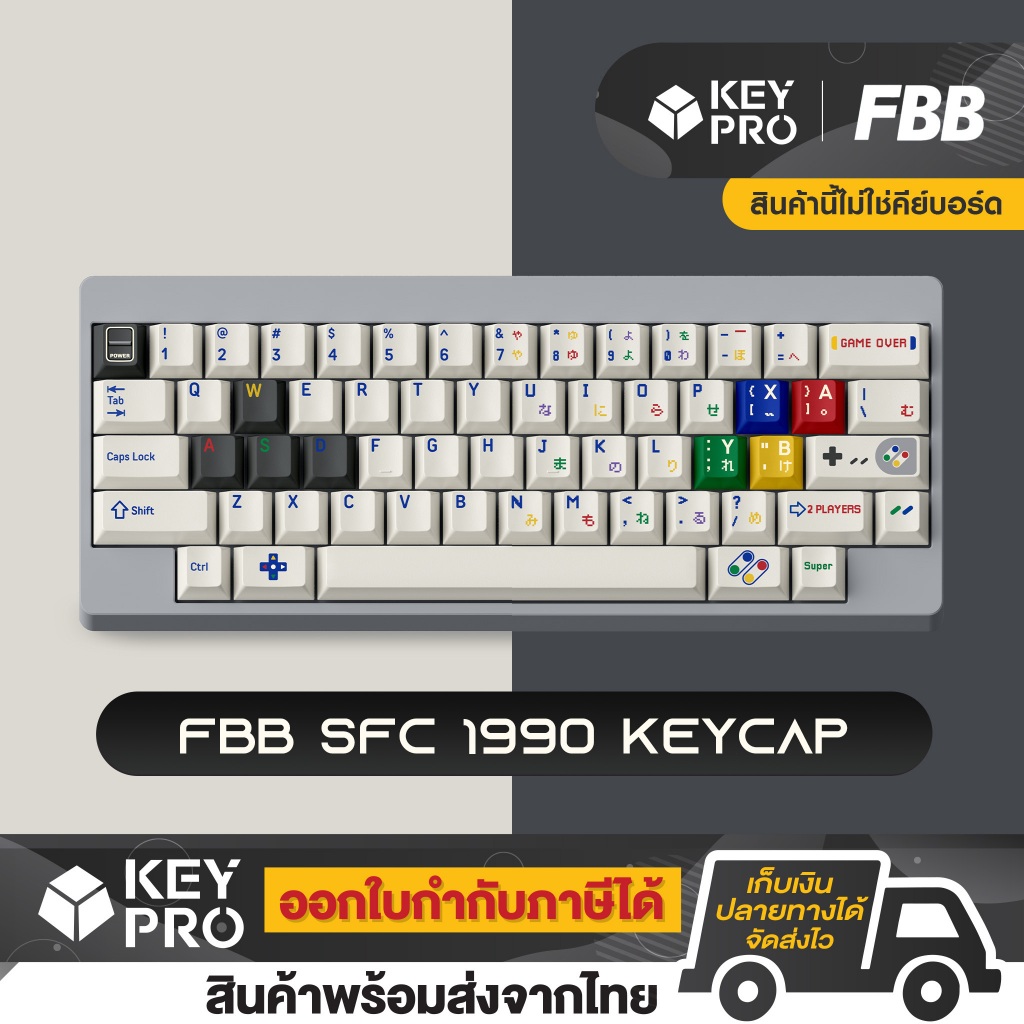 คีย์แคป FBB PBT dye sublimation SFC 1990 White Black EN-JP Cherry Profile Keycap Keyset