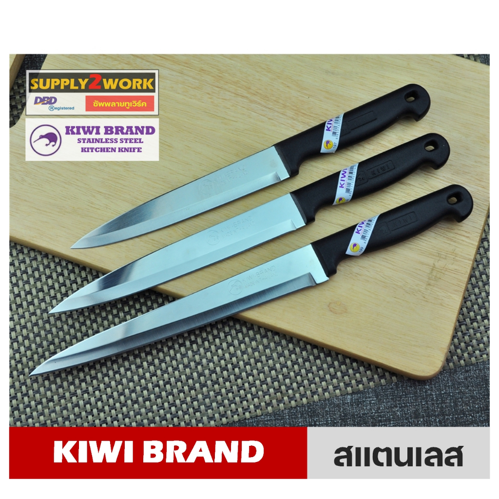 KIWI (ของแท้) มีดตรากีวี มีดทำครัว มีดปลายแหลม มีดปาดเนื้อ มีดแล่เนื้อ มีดปอกทุเรียน รุ่น No.197 No.198 และ No.199